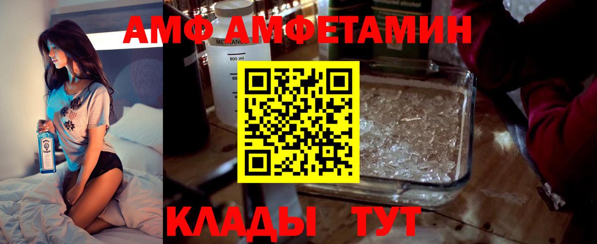 Биробиджан  АМФ 97%  АМФ  Вход с VPN 