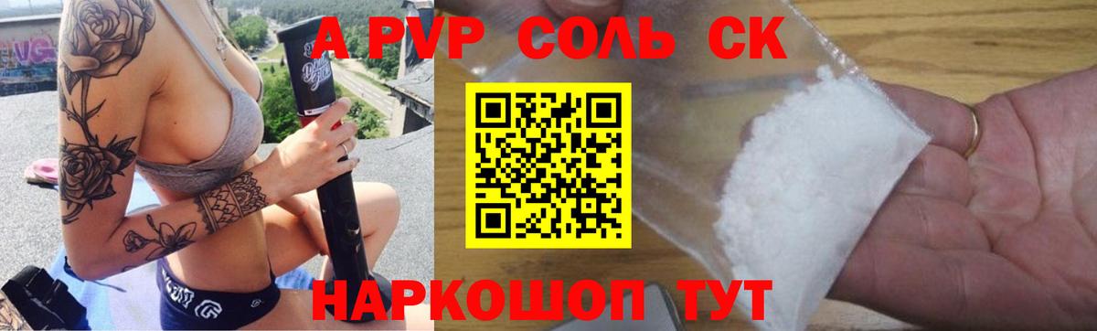 Биробиджан  A-PVP крисы CK  Альфа ПВП VHQ  Вход с VPN  А ПВП  Alfa_PVP крисы CK 
