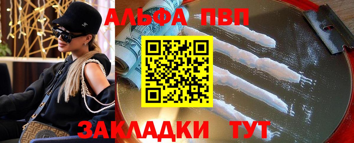 APVP VHQ Биробиджан