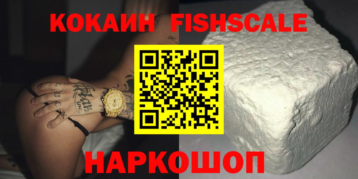 Cocaine Columbia  Кокаин  Биробиджан  Кокаин 99%  Вход с VPN 