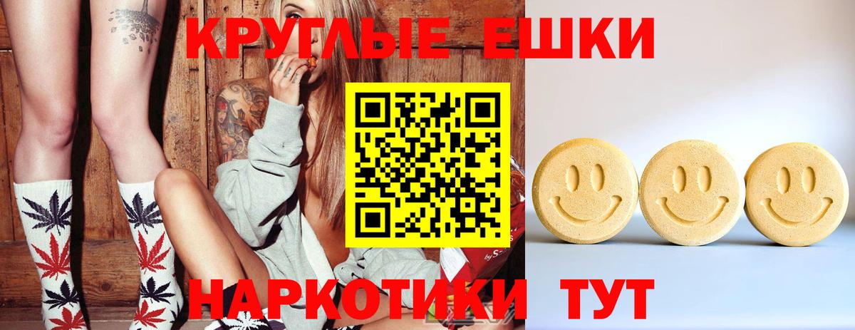 Экстази ешки  Экстази  Биробиджан  hydra ССЫЛКА  Вход с VPN 