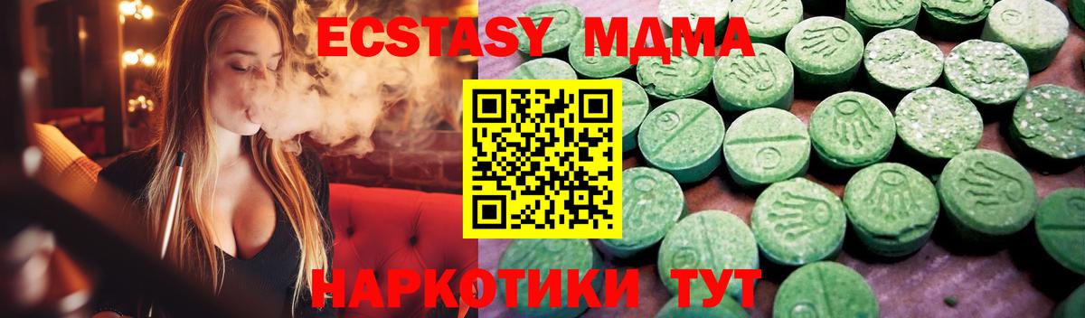 Экстази mix Биробиджан