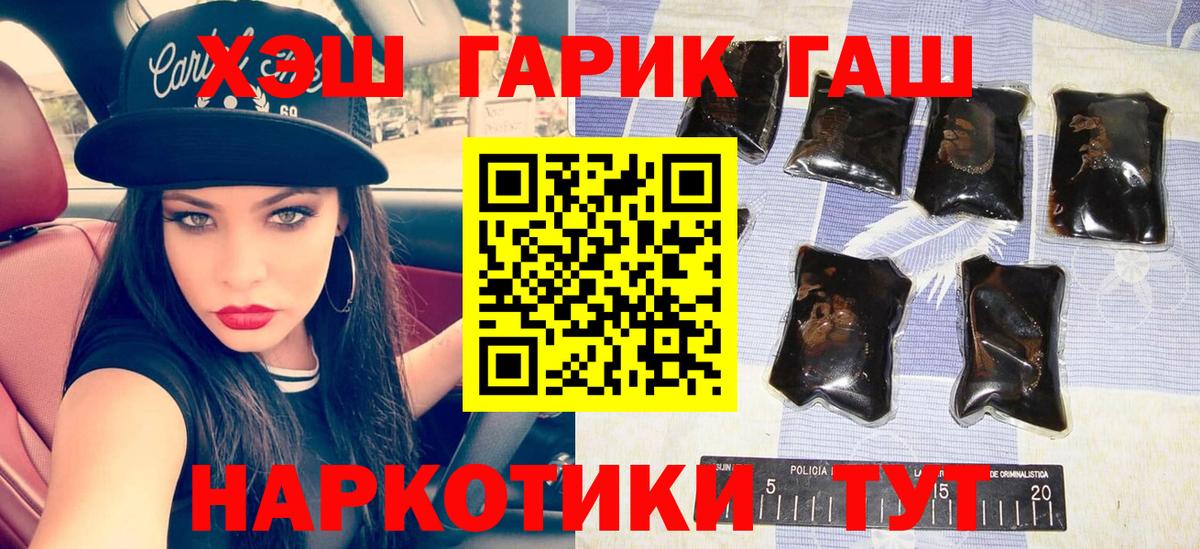 ГАШ Изолятор Биробиджан