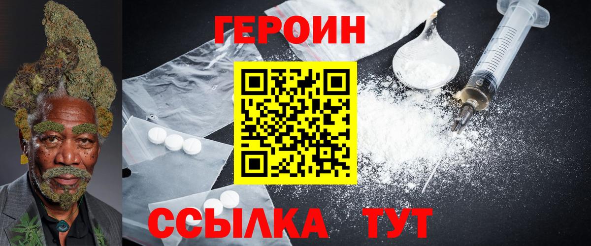 Биробиджан  Героин афганец  Вход с VPN 