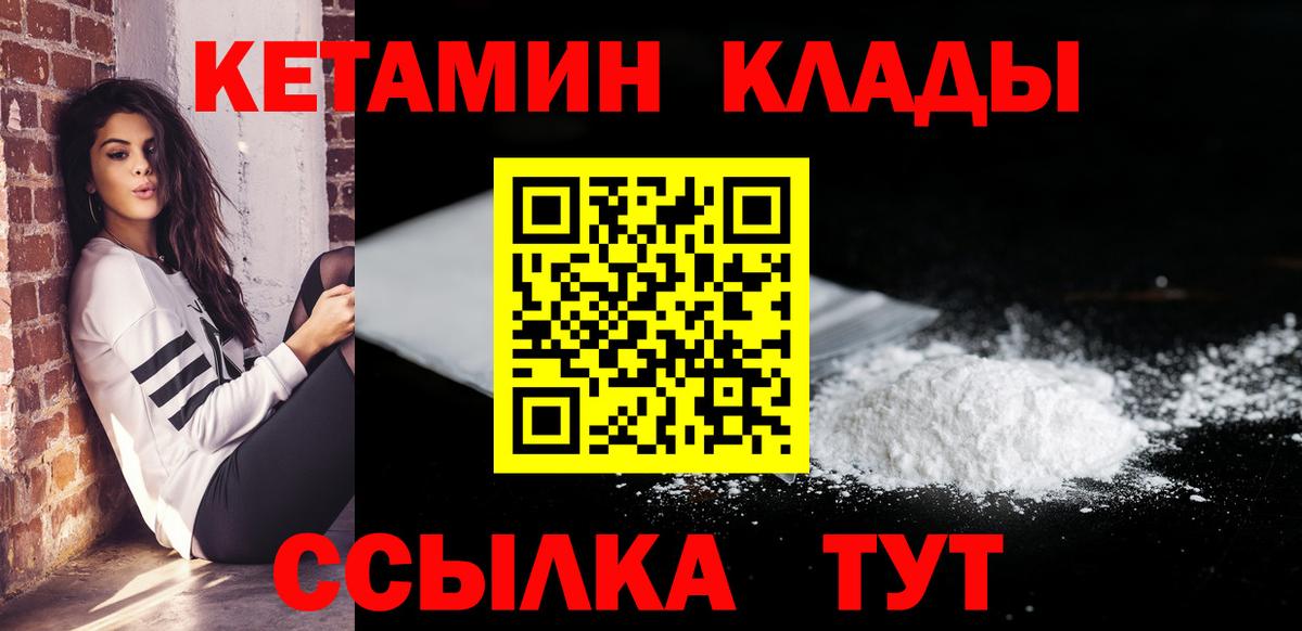 Кетамин ketamine Биробиджан