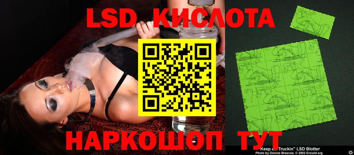 LSD-25 экстази ecstasy  Лсд 25 экстази кислота  Биробиджан  Вход с VPN 