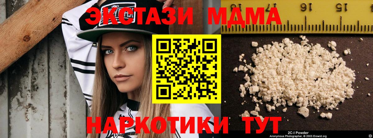 МДМА crystal  Вход с VPN  МДМА  Биробиджан 