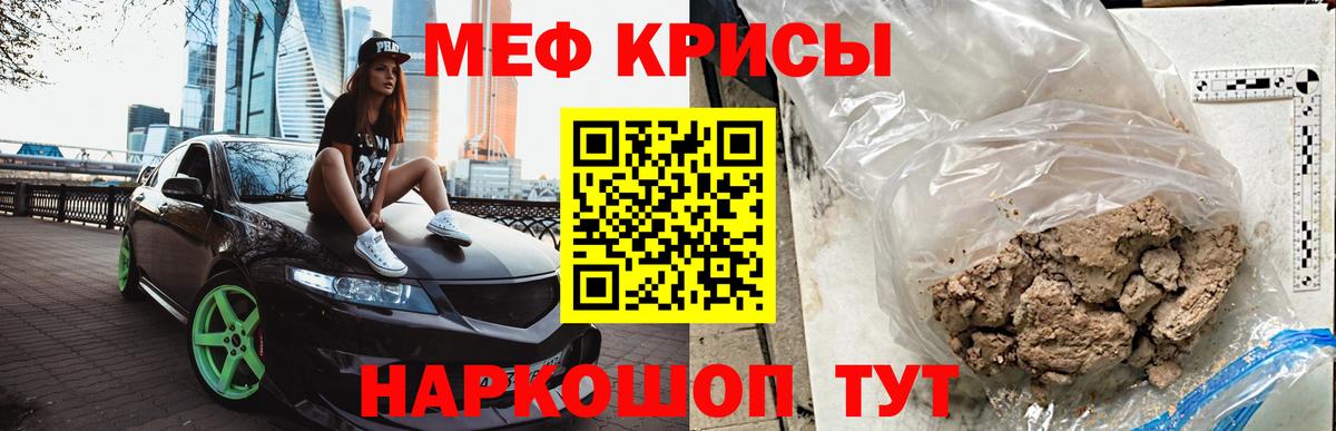 Мефедрон мука  Вход с VPN  Биробиджан  МЕФ  МЕФ мука 