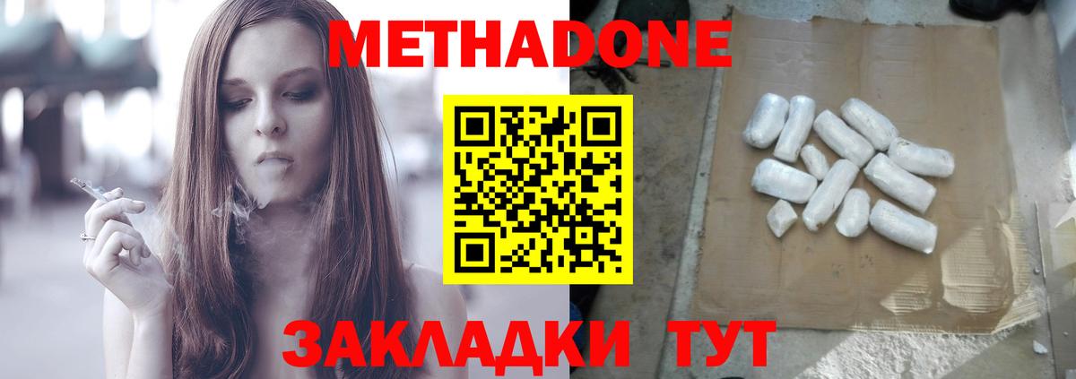 МЕТАДОН мёд  Вход с VPN    зеркало  Биробиджан  МЕТАДОН мёд 