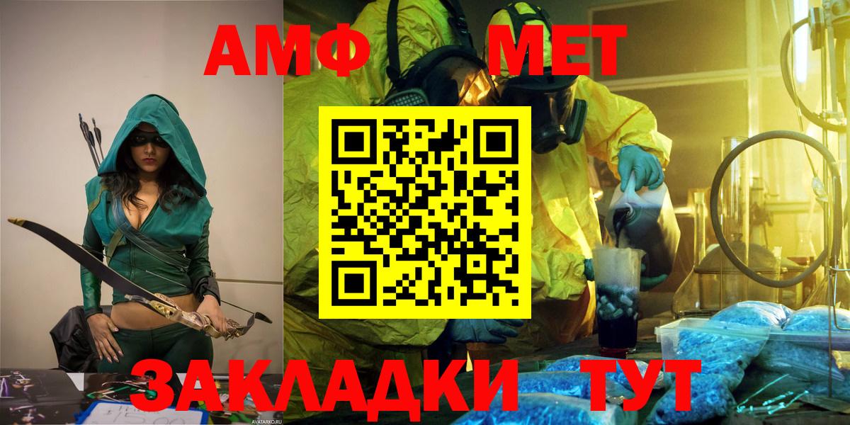 Первитин Декстрометамфетамин 99.9% Биробиджан