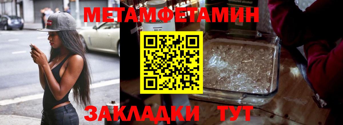 Первитин Methamphetamine  Метамфетамин  Биробиджан  Вход с VPN 
