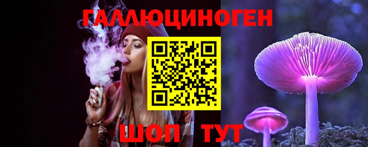 где найти   Вход с VPN  Биробиджан  Галлюциногенные грибы ЛСД 
